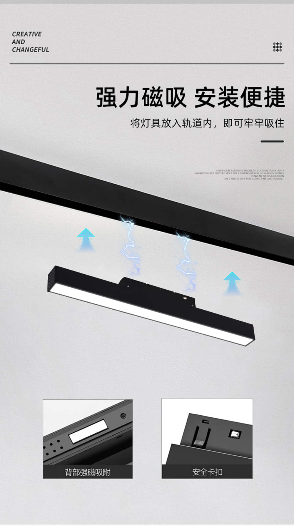 磁吸无主灯_03