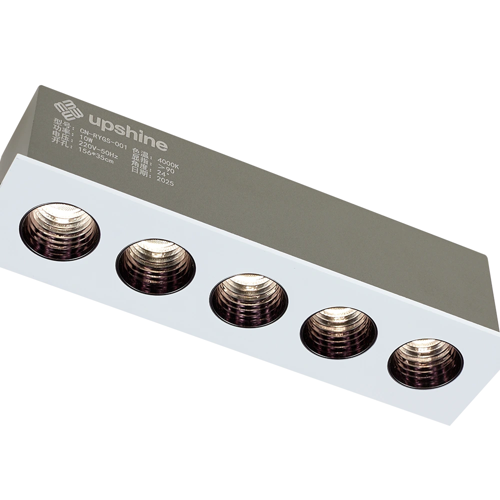 如影系列格栅灯